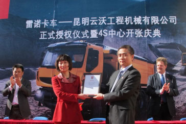 雷諾卡車?yán)ッ?S店開業(yè) 開拓西南專用車市場