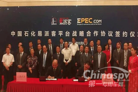 江淮汽車與中國(guó)石化易派客合作