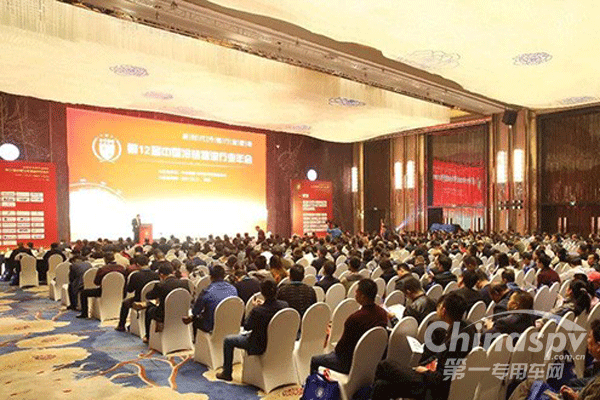 福田奧鈴亮相中國冷鏈物流行業(yè)年會