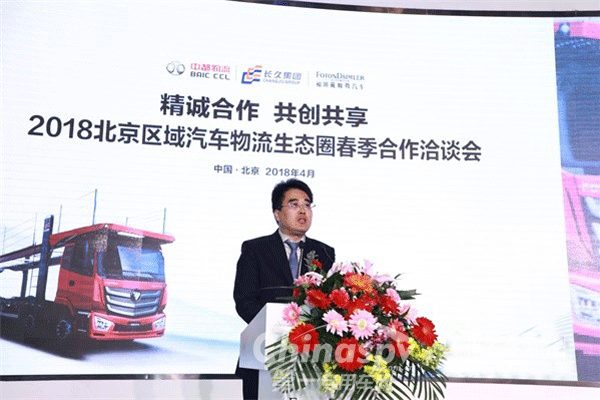 福田戴姆勒汽車執(zhí)行副總裁張偉先生致辭