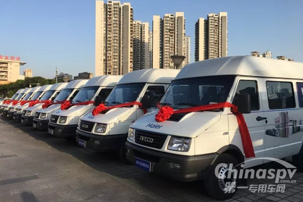 南京依維柯首批流動(dòng)服務(wù)車交付海爾