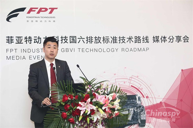 菲亞特動(dòng)力科技中國(guó)區(qū)銷售總監(jiān)王文軒先生