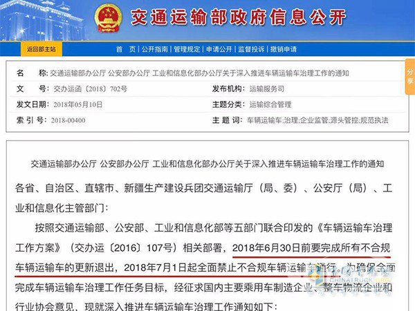 “7.1”大限不延期 乘龍無懼新政