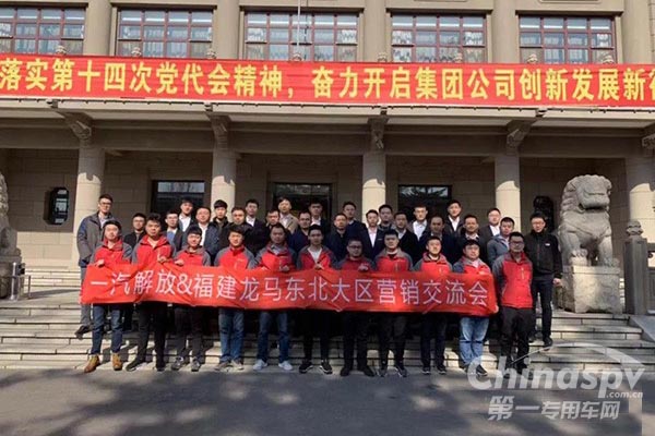 福建龍馬、一汽解放聯(lián)手開(kāi)拓環(huán)衛(wèi)新市場(chǎng)