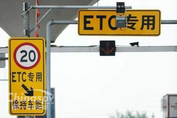 中國ETC服務(wù)平臺正式上線運營