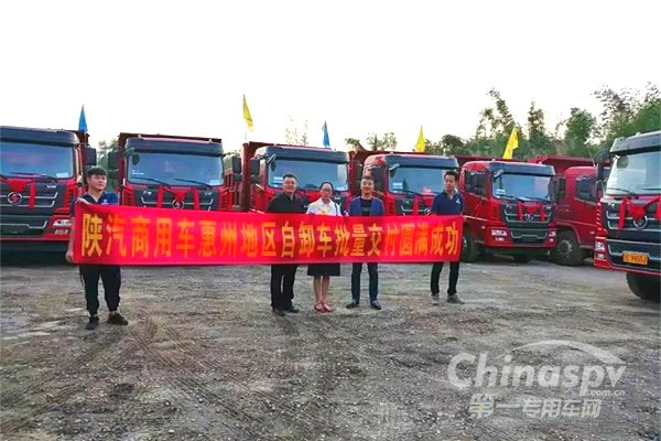 陜汽軒德6系8×4自卸車(chē)批量交付惠州