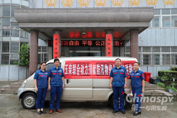 支持抗洪救災(zāi)，玉柴在行動(dòng)！