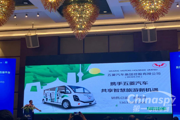 共享智慧旅游新機遇 五菱汽車與中旅聯(lián)盟戰(zhàn)略合作