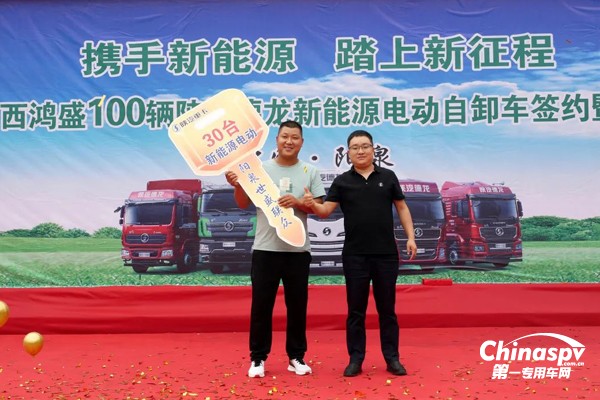 首批30輛交車(chē) 陜汽德龍新能源電動(dòng)自卸車(chē)交付