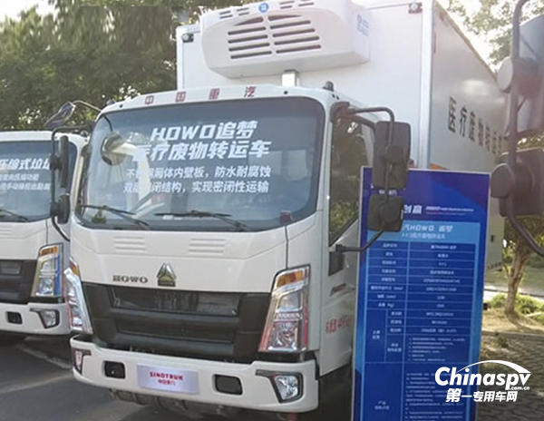 豪沃追夢醫(yī)療廢物轉(zhuǎn)運車