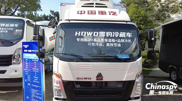 　豪沃雪豹冷藏車