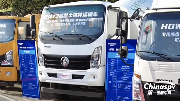 　重汽王牌V3混凝土攪拌運輸車