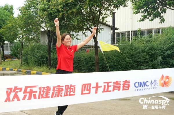 攜手奔跑向未來(lái) 西安中集&陜西中集健康樂(lè)跑活動(dòng)