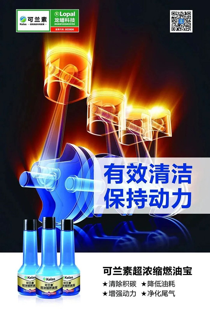 “燃油寶”到底能不能除積碳？可蘭素：有效清潔 保持動力