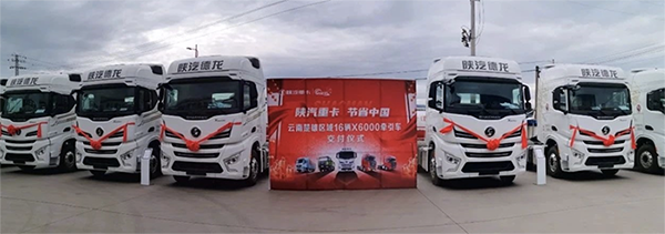 法士特黃金組合交付用戶 hold住滇西山路