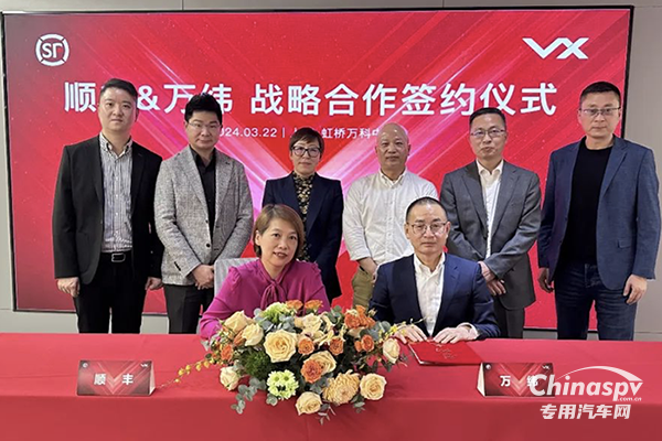近日，萬緯物流與順豐在上海簽署戰(zhàn)略合作協(xié)議。