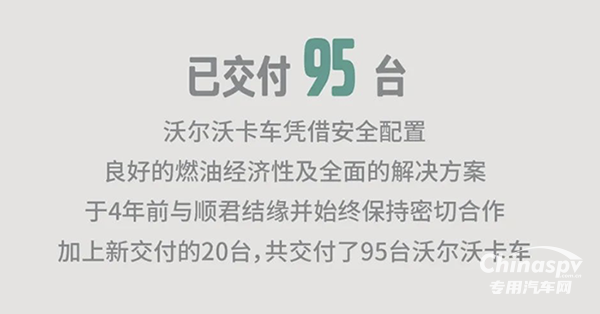 沃爾沃卡車，危化品運(yùn)輸?shù)目煽恐x