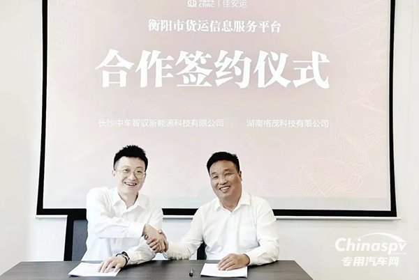 省級(jí)專精特新！長(zhǎng)沙中車智馭新能源汽車公司入選！