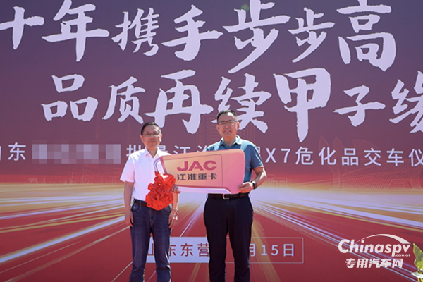 甲子周年再續(xù)合作，大客戶訂購60輛危化品運輸車