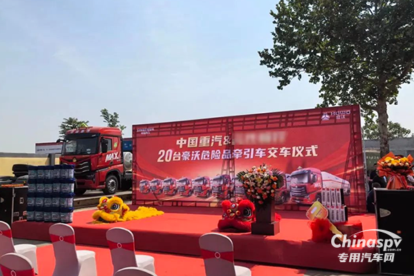 品質(zhì)鑄就卓越 20輛豪沃MAX危化品燃?xì)廛嚱桓妒仪f大客戶
