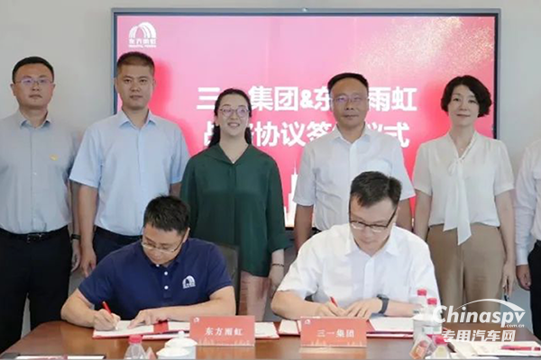 合作共贏 三一集團(tuán)與東方雨虹簽署戰(zhàn)略合作協(xié)議