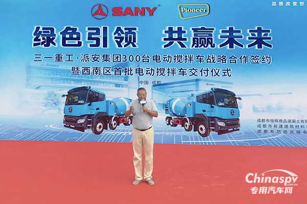 三一電動攪拌車批量交付派安集團 為成都綠色、低碳化發(fā)展貢獻力量