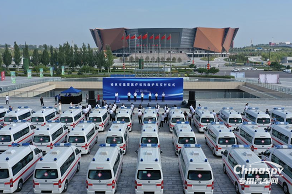 加速基層醫(yī)療衛(wèi)生裝備升級(jí) 119輛風(fēng)景G7救護(hù)車交付榆林