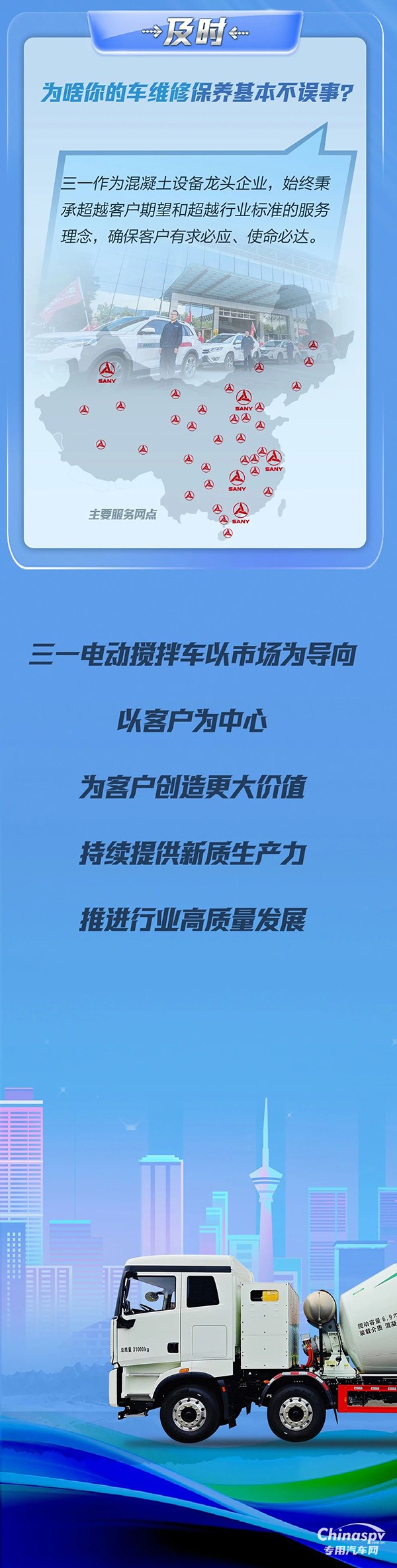 三一電動(dòng)攪拌車亮點(diǎn)滿滿，打造新質(zhì)力量標(biāo)桿！