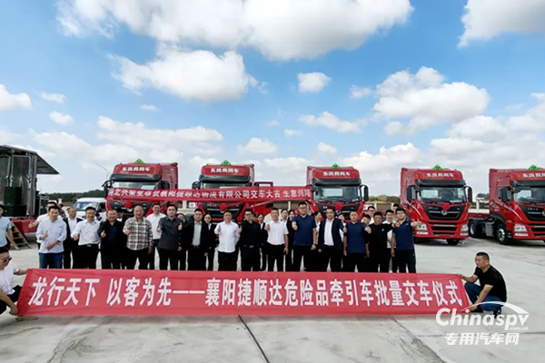 東風(fēng)龍擎危化車批量交付，打造襄陽(yáng)運(yùn)輸安全標(biāo)桿