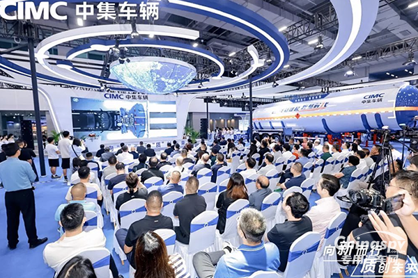中集車(chē)輛多款重磅產(chǎn)品亮相2024廣州國(guó)際商用車(chē)展覽會(huì)