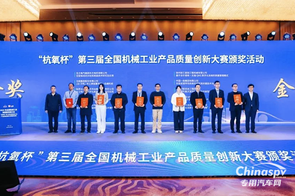 玉柴斬獲2024全國機(jī)械工業(yè)產(chǎn)品質(zhì)量創(chuàng)新大賽金獎(jiǎng)
