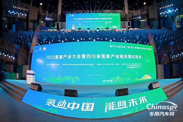 2025 成都國際工業(yè)博覽會(huì)四川工業(yè)鏈博展暨氫能鏈博展