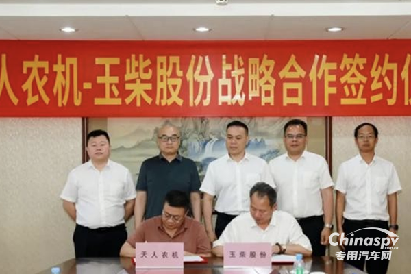 玉柴與天人農機簽訂戰(zhàn)略合作協(xié)議