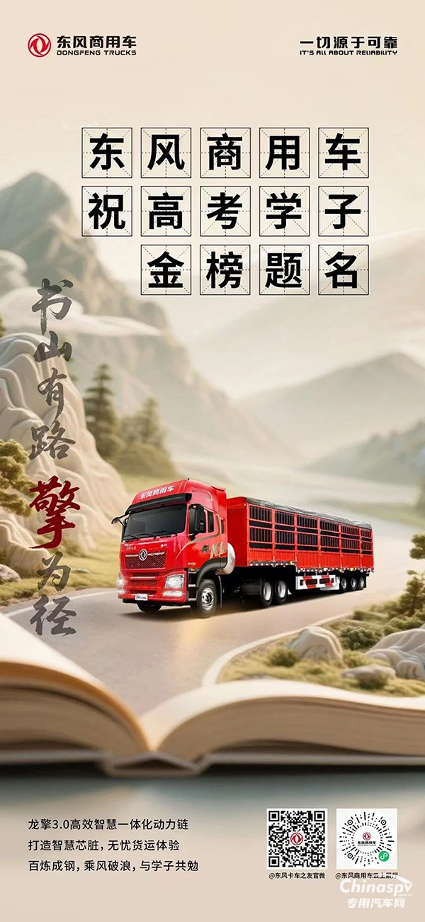 書山有路擎為徑 龍擎動力祝高考學(xué)子金榜題名！