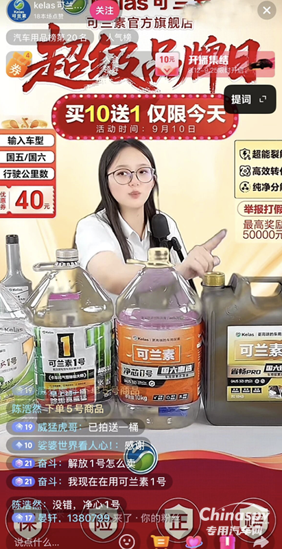 逐夢(mèng)十六載 智聯(lián)新未來(lái) 可蘭素十六周年雙節(jié)同慶 系列活動(dòng)燃爆全國(guó)！