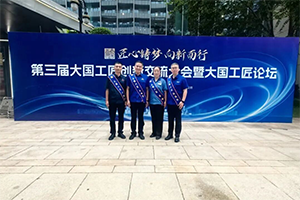 山東重工集團(tuán)刁統(tǒng)武、湯海威、樊凡、蔡嶸獲評(píng)2025年“大國(guó)工匠人才”