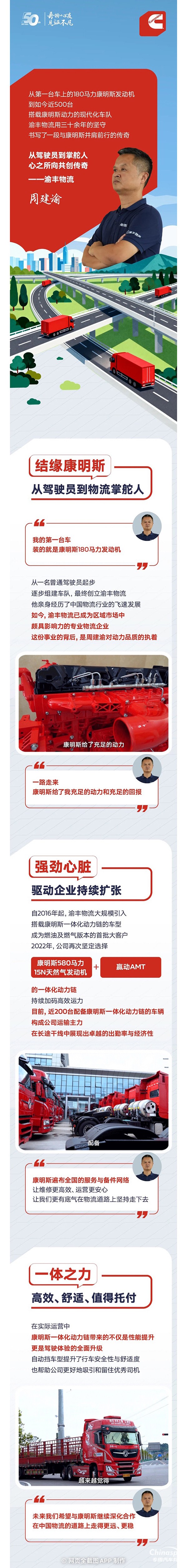 我與康明斯的故事：充足的動力+充足的回報都源于它！