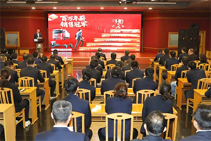 解放動(dòng)力總成事業(yè)部召開(kāi)三季度營(yíng)銷先進(jìn)頒獎(jiǎng)儀式