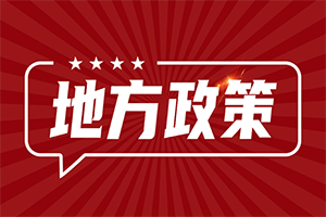 關(guān)于劃定漯河市建成區(qū)貨運(yùn)車輛核心禁行區(qū)域及道路的通告