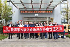 智造新引擎，護(hù)航?；罚≡狸栐葡獏^(qū)道協(xié)探訪龍擎，共話合作新篇章