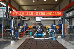 柳汽·玉柴·法士特一體化黃金動(dòng)力鏈點(diǎn)火儀式圓滿(mǎn)完成