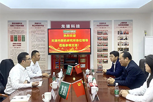 天津內(nèi)燃機(jī)研究所一行到訪龍?bào)纯萍佳芯吭航涣骱献?></a>
                            <div   id=