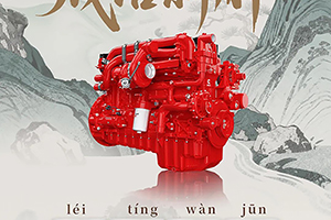 康明斯M13發(fā)動機成語新解：動力輸出磅礴迅捷，極寒工況無憂啟動