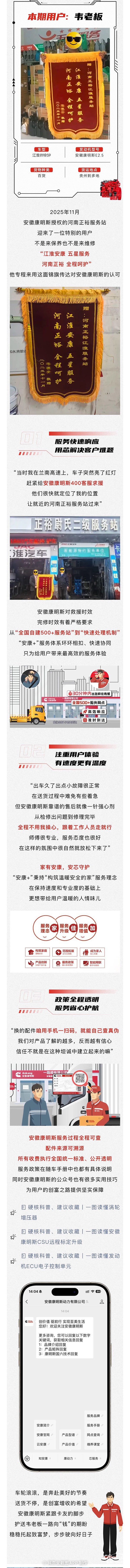 “安康+”服務貼心隨行，陪韋老板無憂奔赴“錢”程萬里