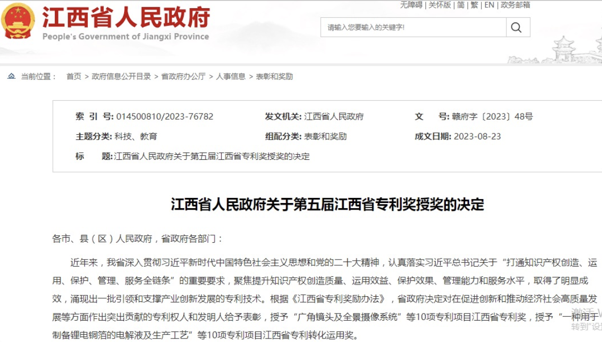 含金量超高！江鈴汽車榮獲江西省專利獎！