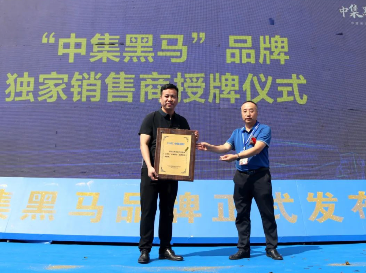 中集黑馬品牌正式發(fā)布！創(chuàng)新引領(lǐng)粉罐車發(fā)展新格局