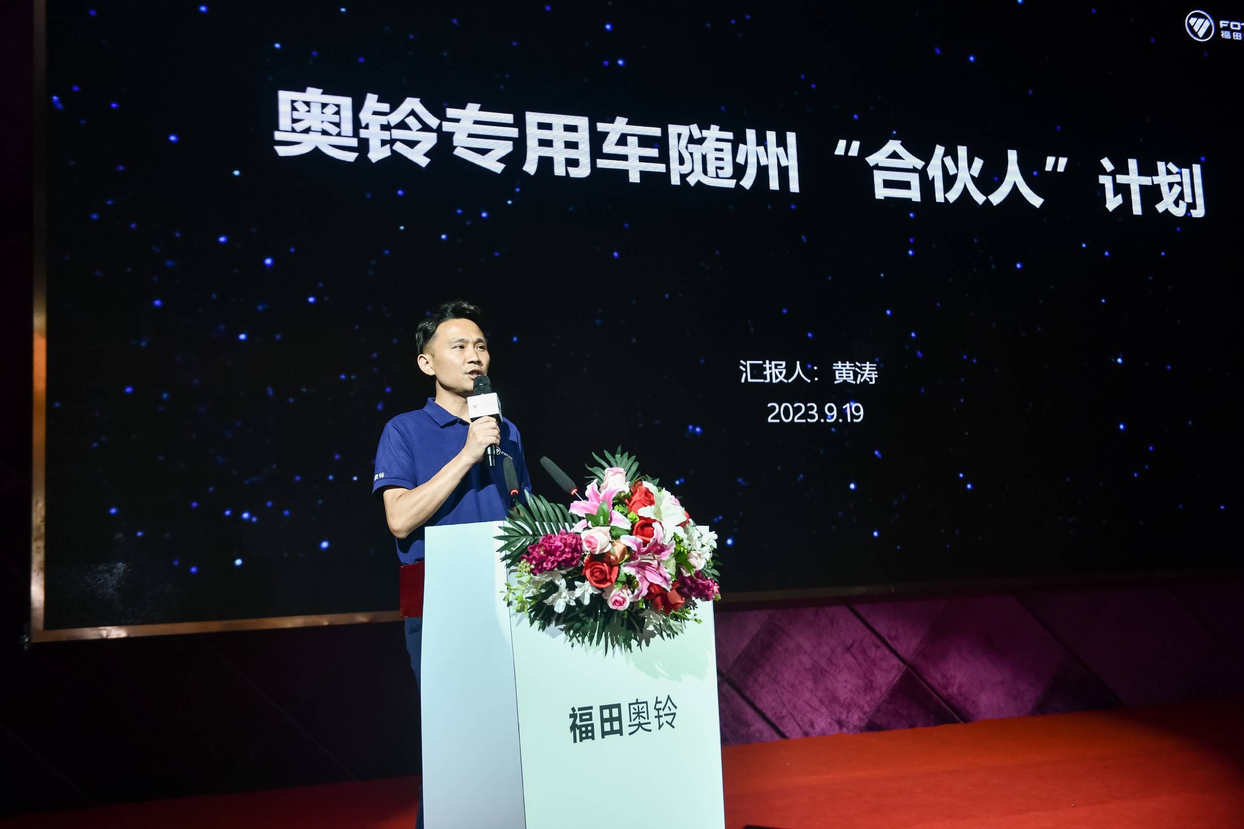 可油可電可混動，奧鈴全新一代產(chǎn)品隨州上市