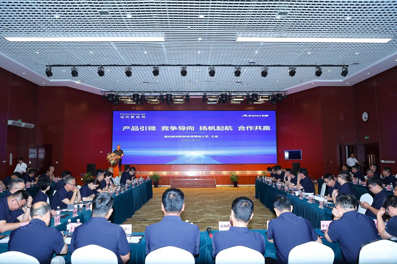 新啟航 新征程 新未來 歐曼專用車業(yè)務(wù)戰(zhàn)略研討會京圓滿召開