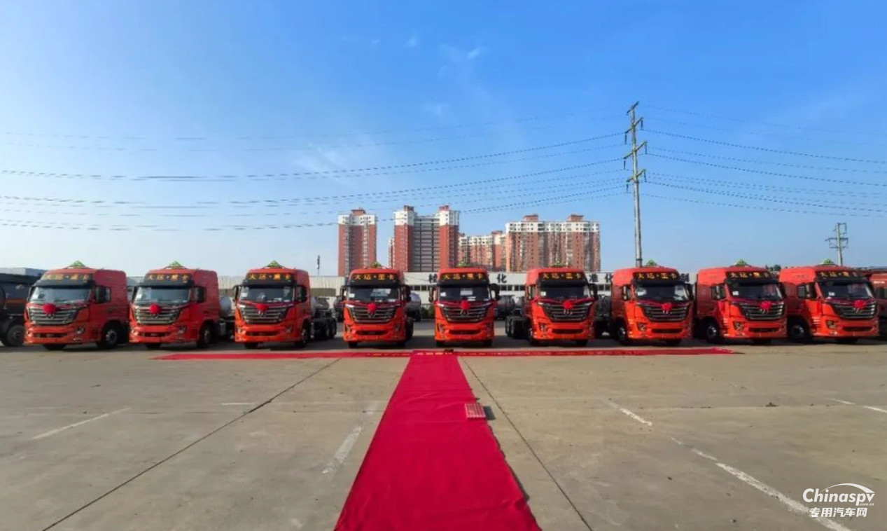 攜手共贏 并肩前行 首批10臺(tái)大運(yùn)危化品車(chē)交付河南大客戶 