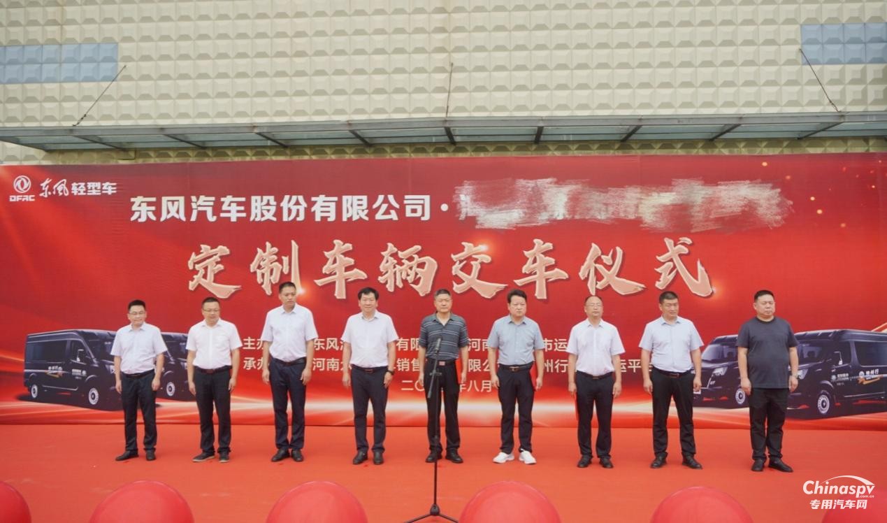 東風(fēng)御風(fēng)“豫州行” ，助力“定制客運”新模式